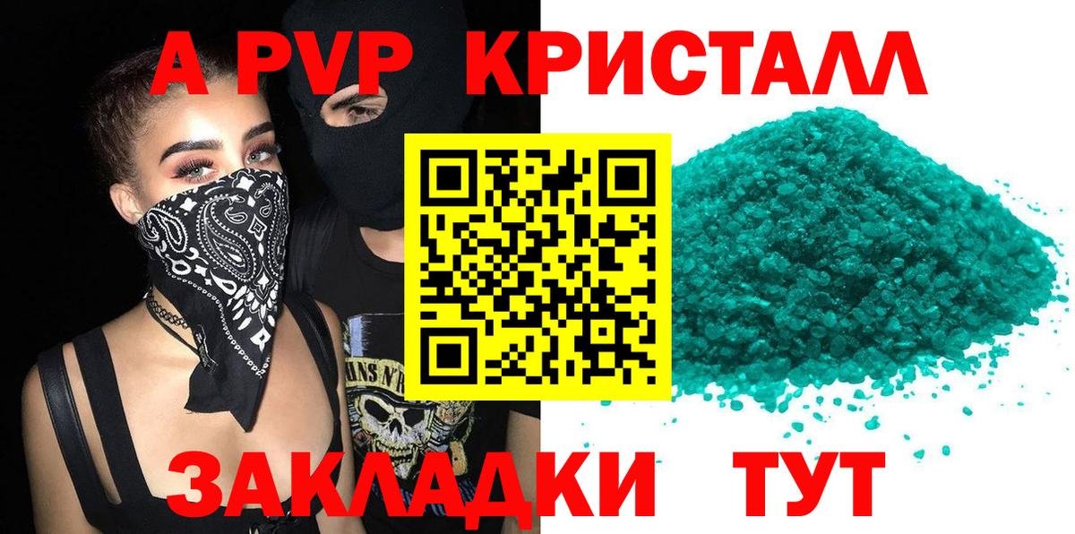 А ПВП Соль Сунжа