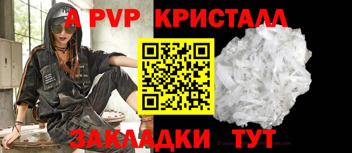 Alpha-PVP кристаллы  Альфа ПВП  Вход с VPN  цены наркотик  Альфа ПВП Соль  Сунжа 