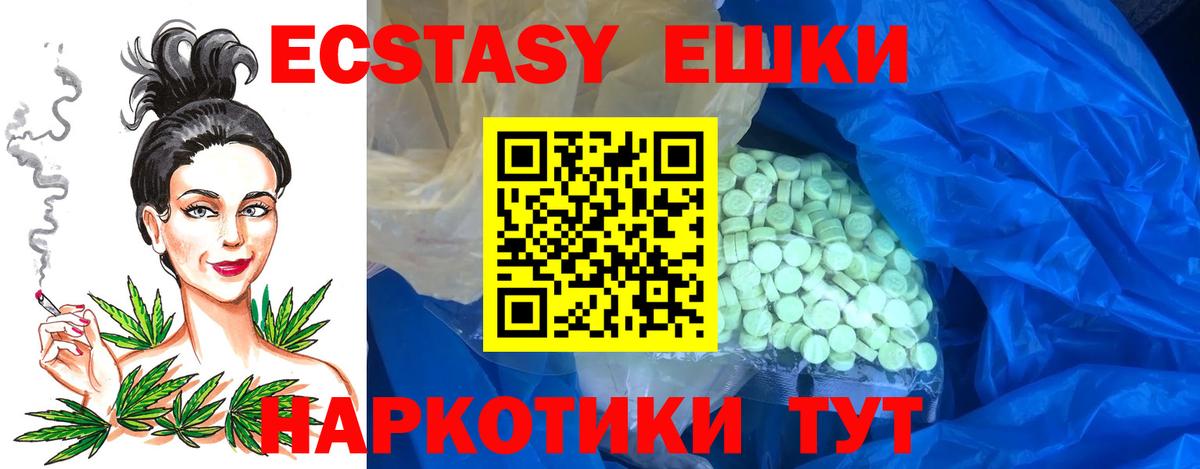 Экстази 250 мг Сунжа