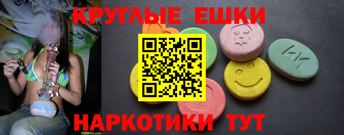Экстази  Ecstasy TESLA  Вход с VPN  Сунжа 
