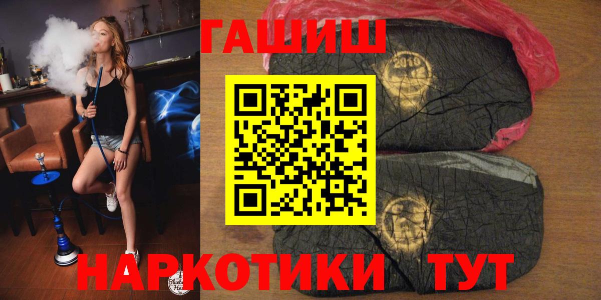 ГАШИШ ice o lator  Вход с VPN  ГАШИШ  Сунжа 