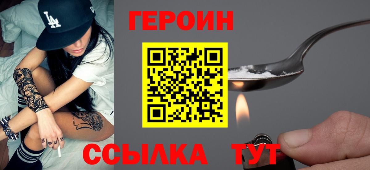 ГЕРОИН хмурый  Вход с VPN  Сунжа 