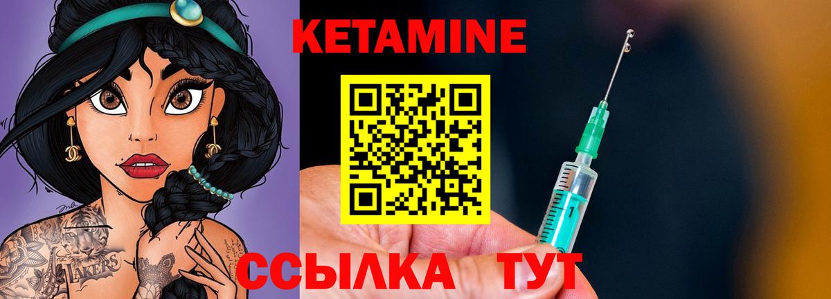 КЕТАМИН ketamine  Вход с VPN  КЕТАМИН ketamine  Сунжа 