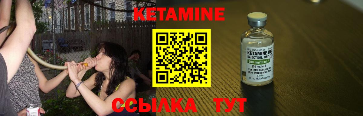 КЕТАМИН ketamine Сунжа