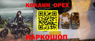 кокаин Пенза
