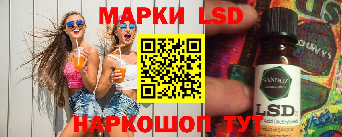 LSD-25 экстази  Вход с VPN  ЛСД экстази ecstasy  Сунжа  LSD-25 экстази ecstasy 
