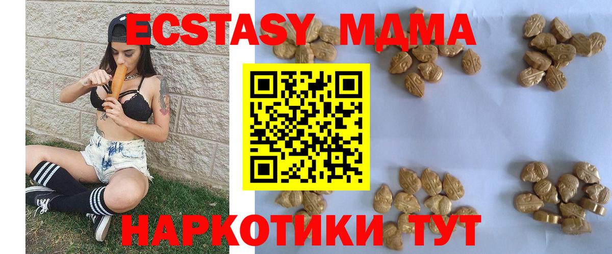 МДМА молли Сунжа