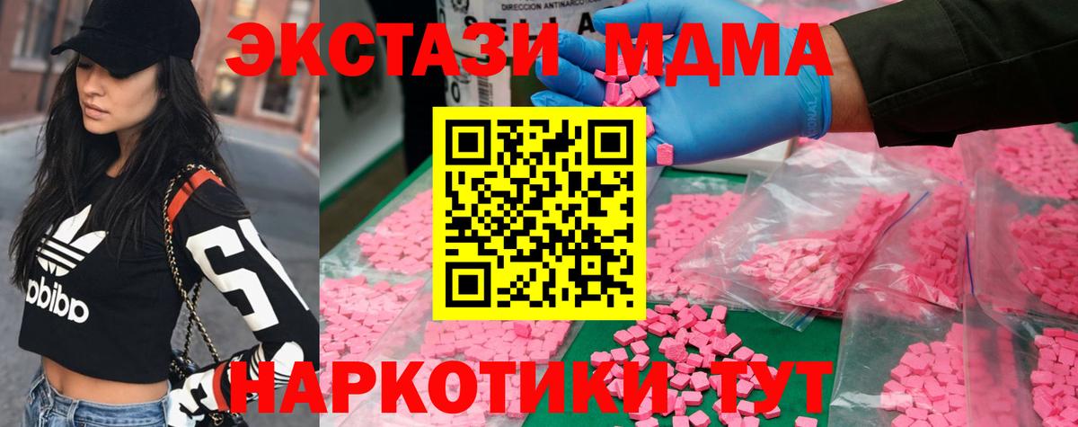 МДМА Molly  MDMA VHQ  Сунжа  Вход с VPN 