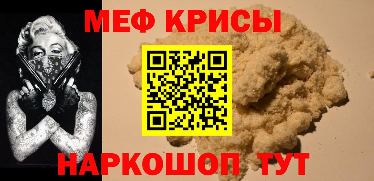 Меф  МЕФ мяу мяу  Сунжа  Вход с VPN  МЯУ-МЯУ mephedrone  МЯУ-МЯУ 
