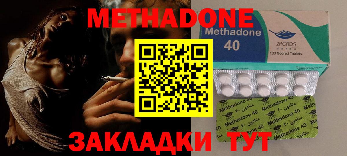 МЕТАДОН VHQ Сунжа