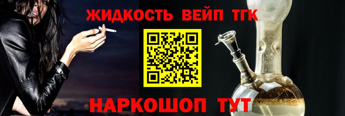ТГК концентрат  Вход с VPN  Сунжа  Дистиллят ТГК гашишное масло 